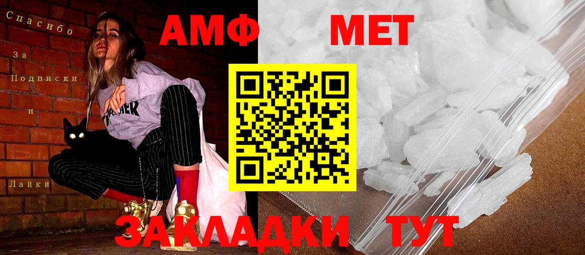 АМФ 98% Гатчина