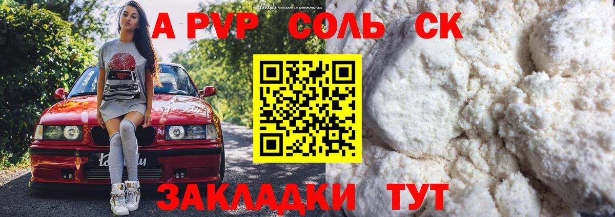 А ПВП VHQ Гатчина