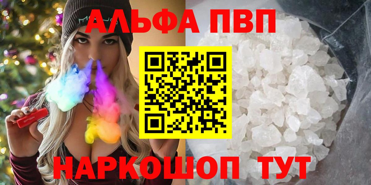 A PVP Crystall  закладки  A-PVP  Гатчина  Вход с VPN  А ПВП СК 