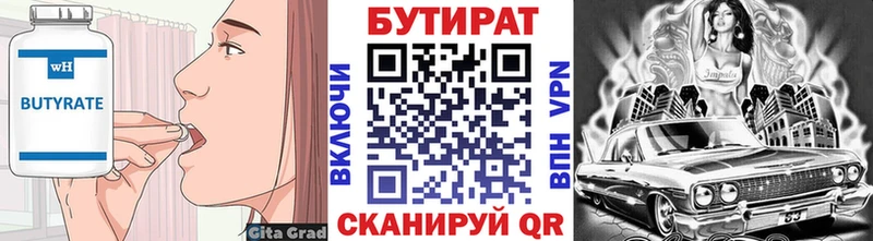 БУТИРАТ GHB  закладки  Гатчина 