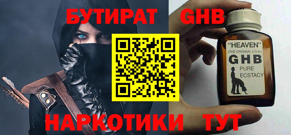 Канабис  ГАШ  Купить наркоту  COCAIN  МАРИХУАНА  МЕФ  Вход с VPN  Масло THC  Гатчина  Ляпка 