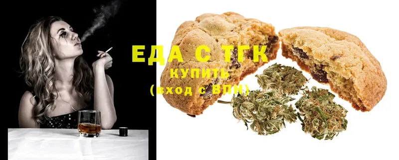 Canna-Cookies конопля  Гатчина 