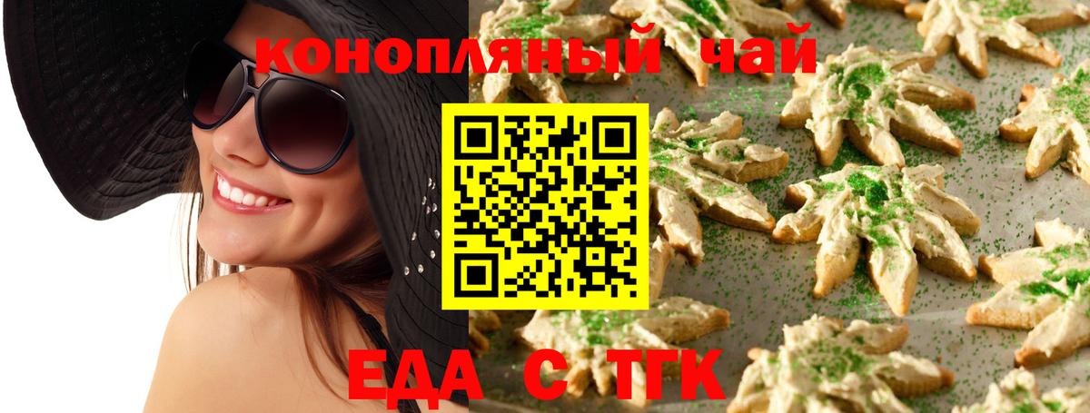 Canna-Cookies марихуана  Вход с VPN  Гатчина 
