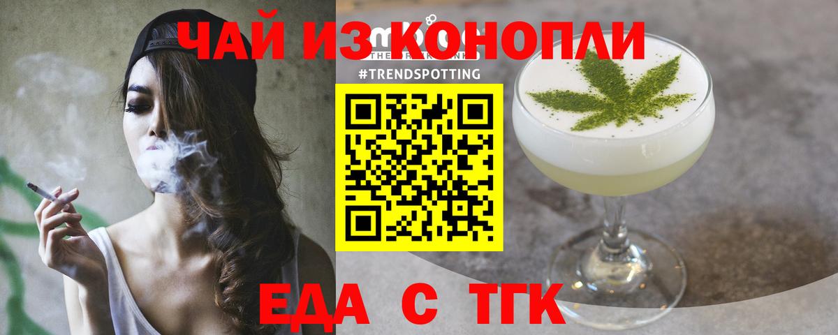 Canna-Cookies конопля  Гатчина 