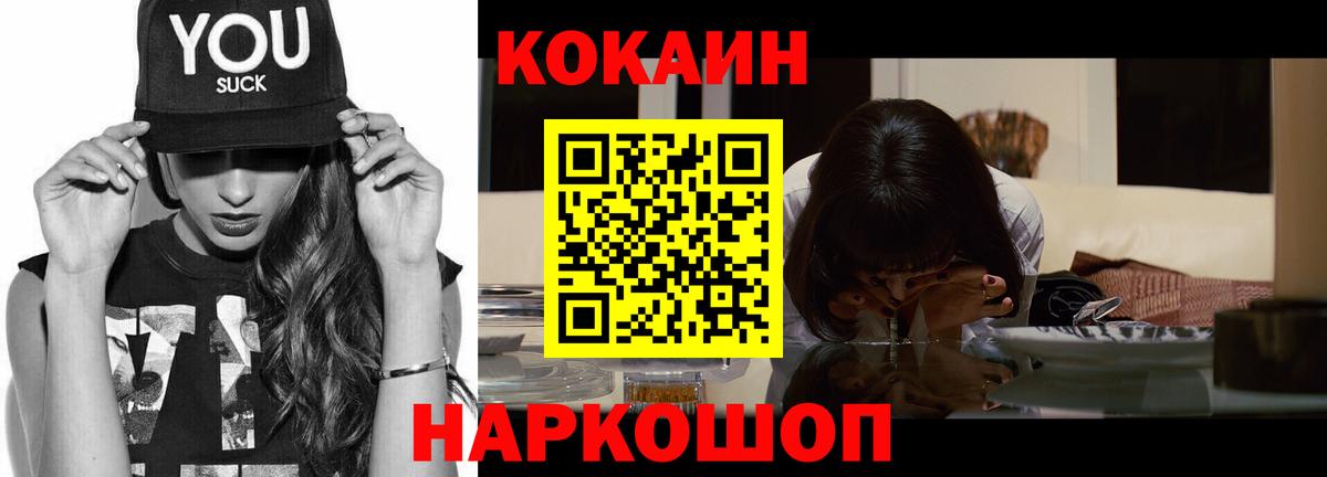 COCAIN  Кокаин VHQ  купить наркотик  COCAIN 99%  Гатчина 