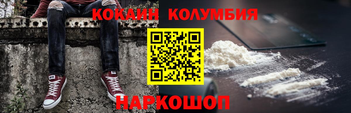 COCAIN 97%  КОКАИН  Гатчина  цены   Вход с VPN  Cocaine Перу 