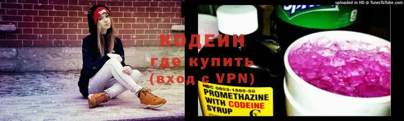 Кодеиновый сироп Lean напиток Lean (лин)  Гатчина 