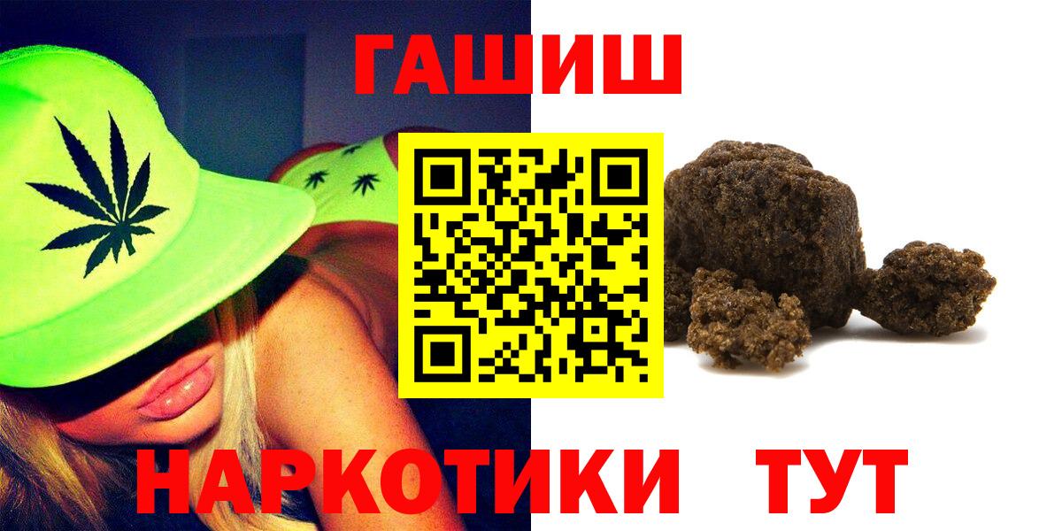 ГАШИШ убойный  закладка  ГАШИШ хэш  Гатчина  Вход с VPN  Гашиш 
