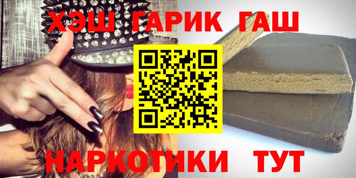 купить наркотик  ГАШИШ Изолятор  Гатчина  ГАШИШ гашик 