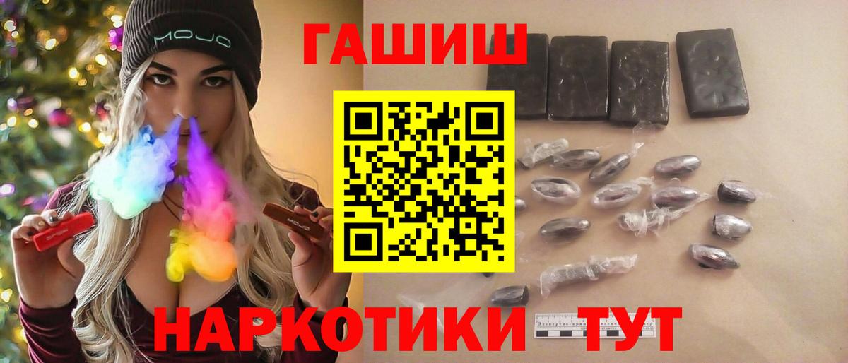 ГАШИШ Cannabis Гатчина