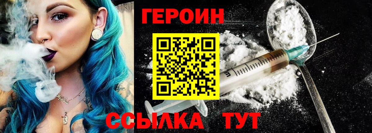 ГЕРОИН Heroin Гатчина