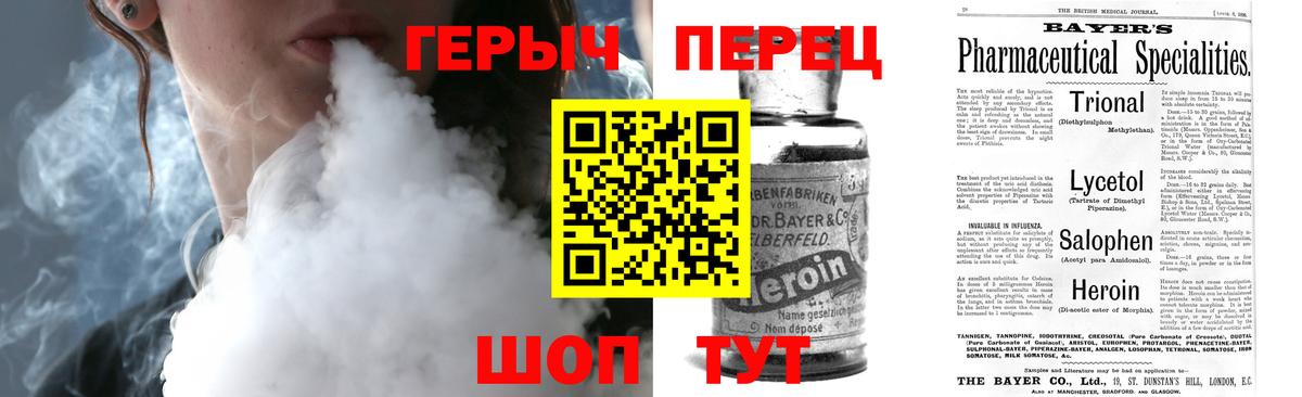 ГЕРОИН VHQ Гатчина