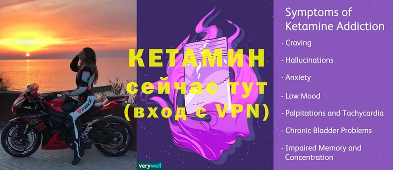 КЕТАМИН VHQ  Гатчина 