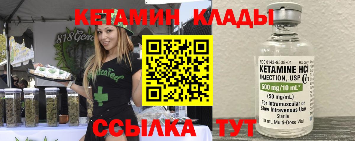 мега ТОР  Вход с VPN  Гатчина  КЕТАМИН ketamine 