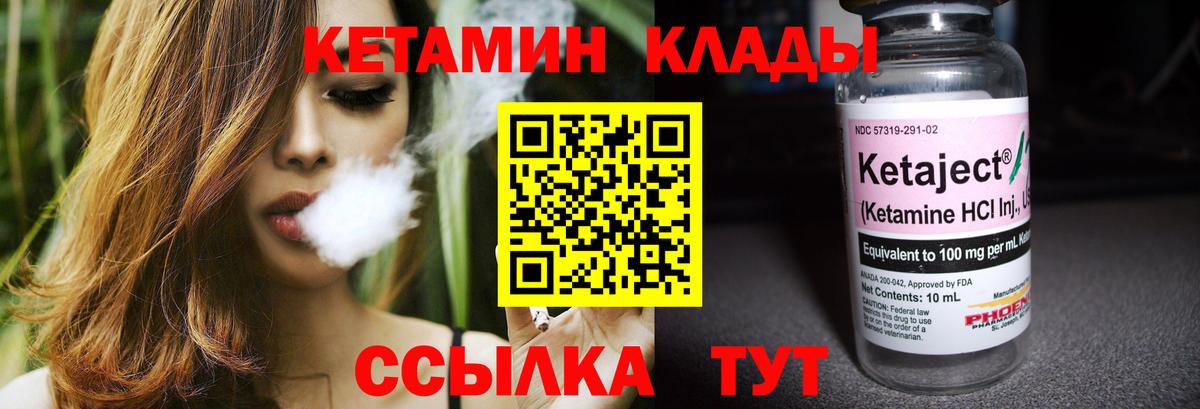 Кетамин ketamine Гатчина