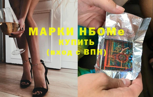 марки nbome Ельня