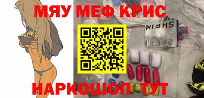 мяу мяу мука Абакан