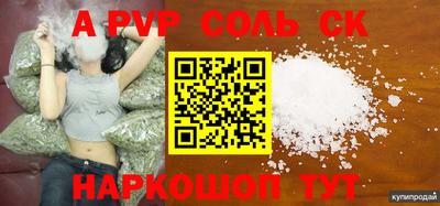 ALPHA-PVP Будённовск