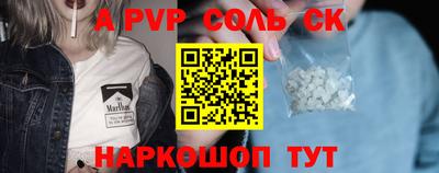 ALPHA-PVP Будённовск
