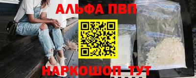 ALPHA-PVP Будённовск
