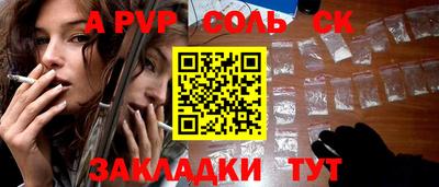 apvp Бузулук