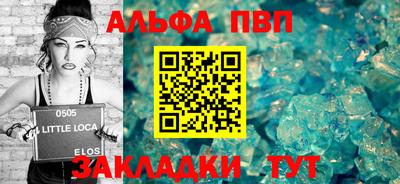 стафф Волжск