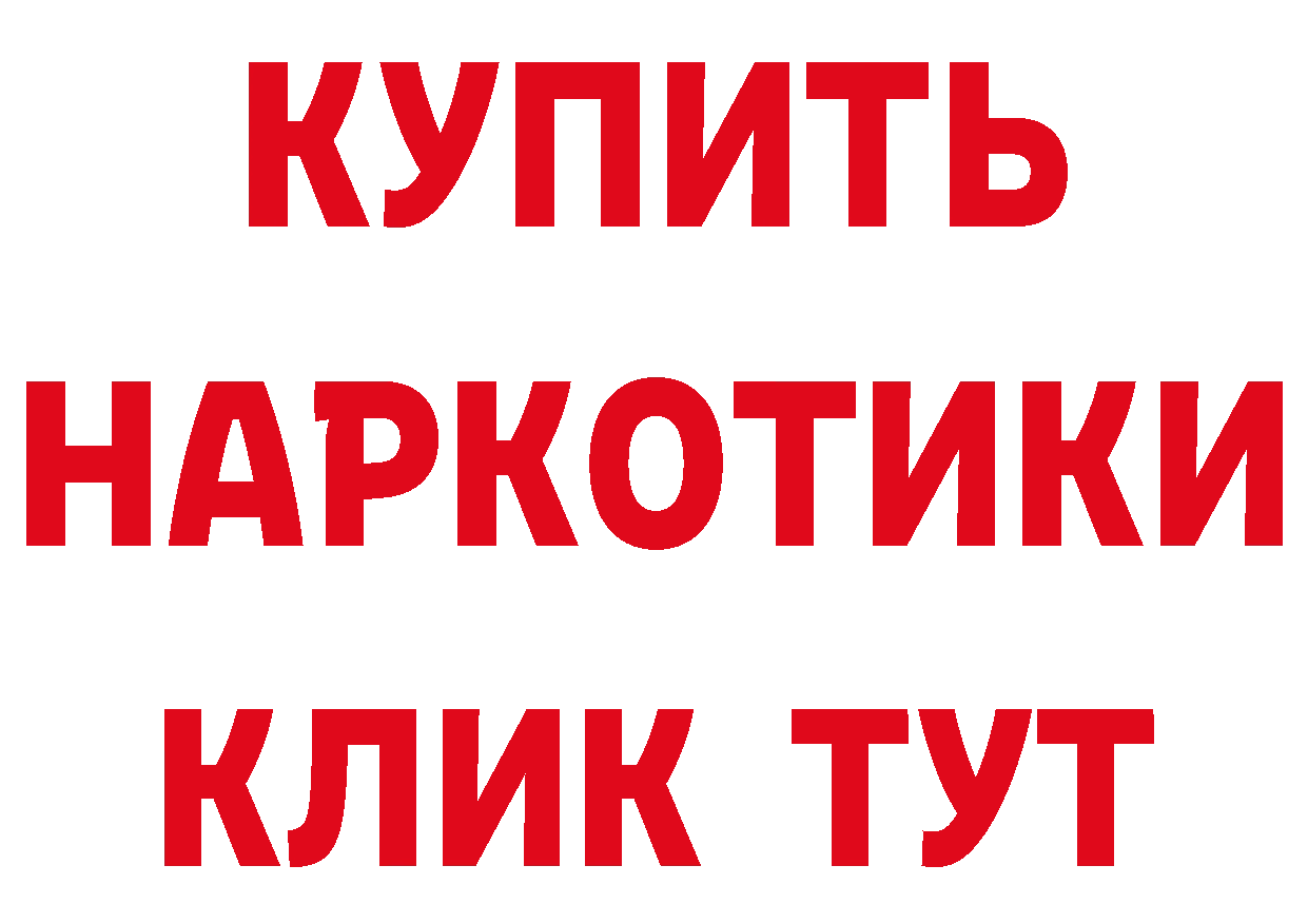 Где продают наркотики? сайты даркнета клад Гатчина