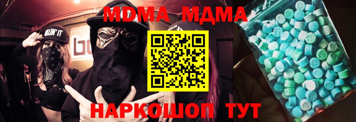 Гатчина  МДМА  Вход с VPN  МДМА кристаллы  МДМА молли 