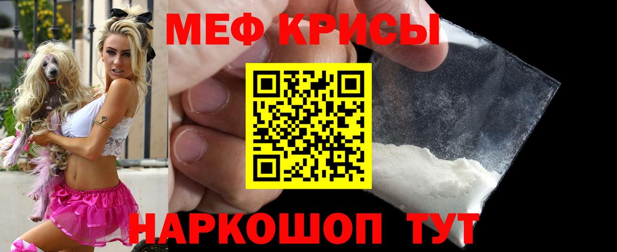 МЯУ-МЯУ  Мефедрон  Мефедрон 4 MMC  Гатчина 