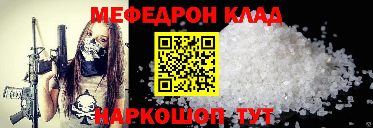 МЕФ кристаллы Гатчина