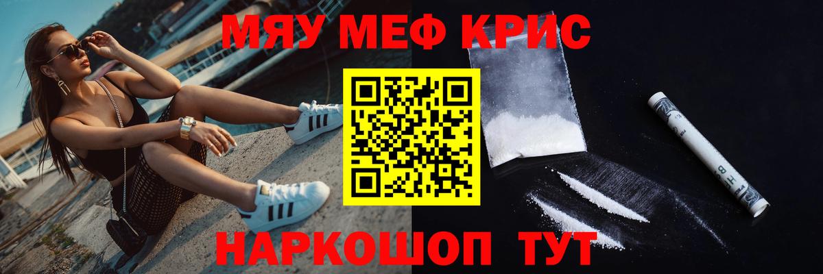 Меф кристаллы  Вход с VPN  Мефедрон  даркнет сайт  МЯУ-МЯУ 4 MMC  Гатчина 
