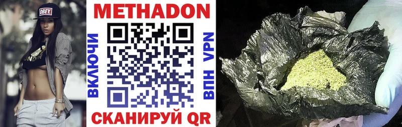 Метадон белоснежный  закладки  Гатчина 