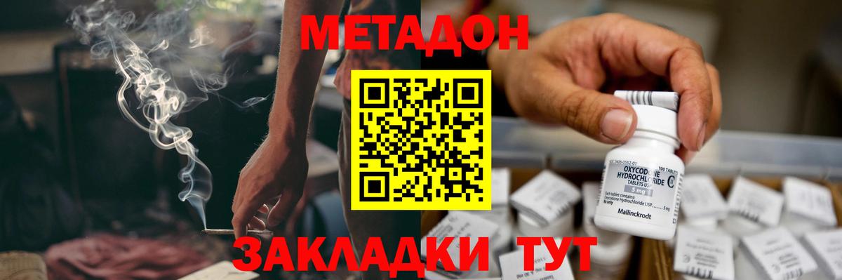 Метадон кристалл  Метадон VHQ  кракен вход  Вход с VPN  Гатчина 