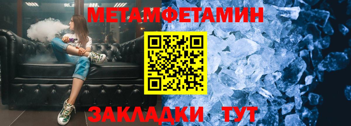 Первитин кристалл Гатчина