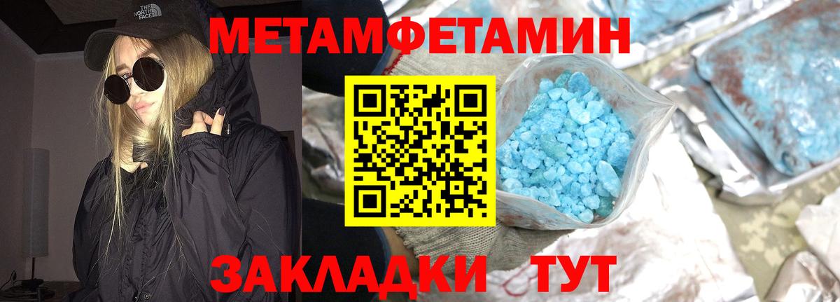 МЕТАМФЕТАМИН мет  МЕТАМФЕТАМИН мет  Гатчина  Вход с VPN 