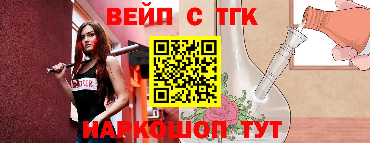 Дистиллят ТГК концентрат Гатчина