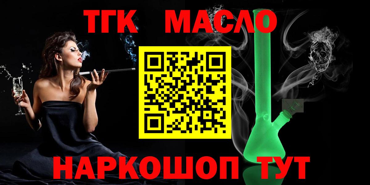 Гатчина  ТГК THC oil  Вход с VPN  mega онион  Дистиллят ТГК THC oil  цена наркотик 