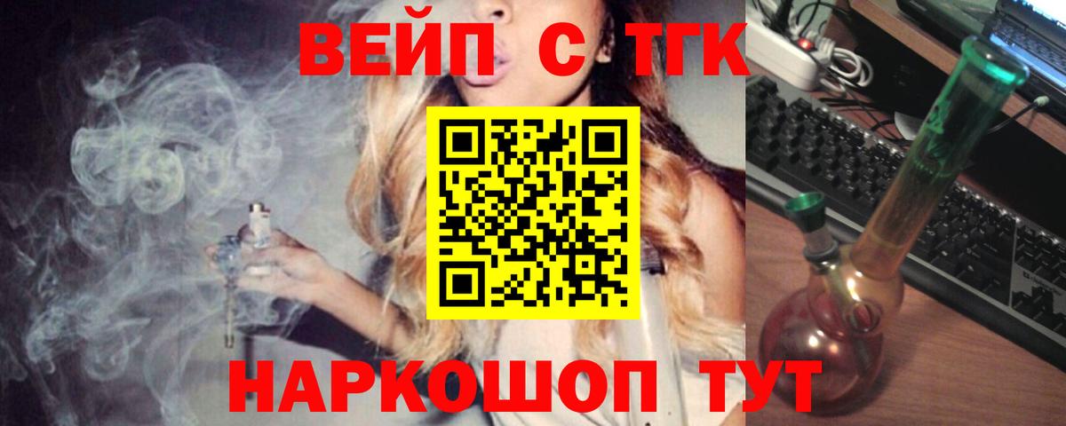 Дистиллят ТГК вейп Гатчина